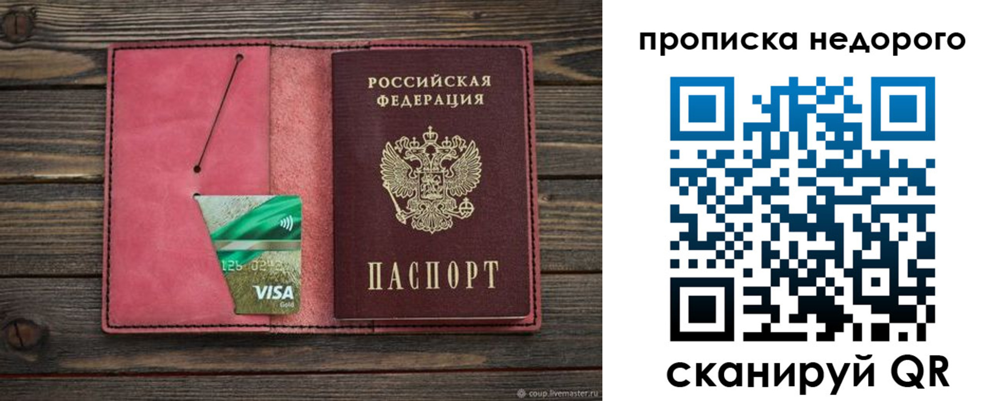 прописка для школы в Калуге