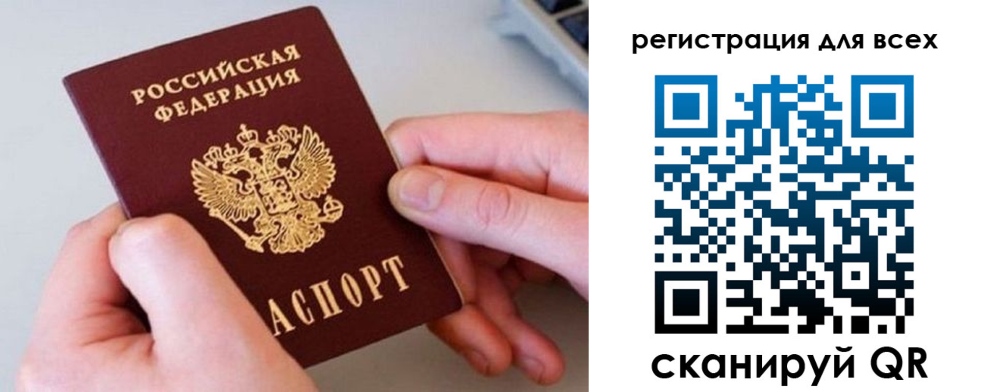 временная регистрация в квартире в Калуге